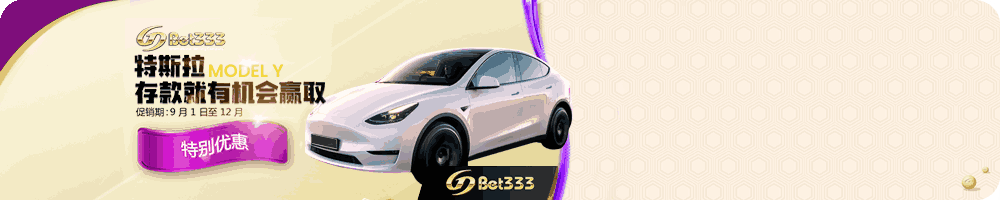 gdplay99 存款就有机会赢取 Tesla Model Y 